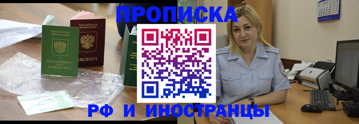 регистрация в квартире с согласия собственника в Ставропольском крае