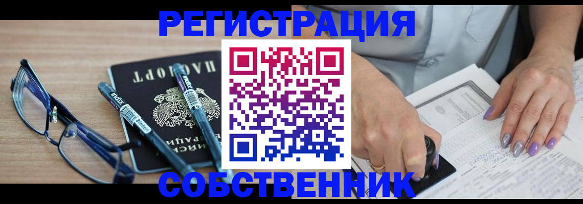 прописка для школы в Ставропольском крае