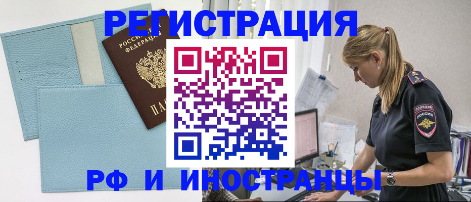 прописка для военкомата в Ставропольском крае