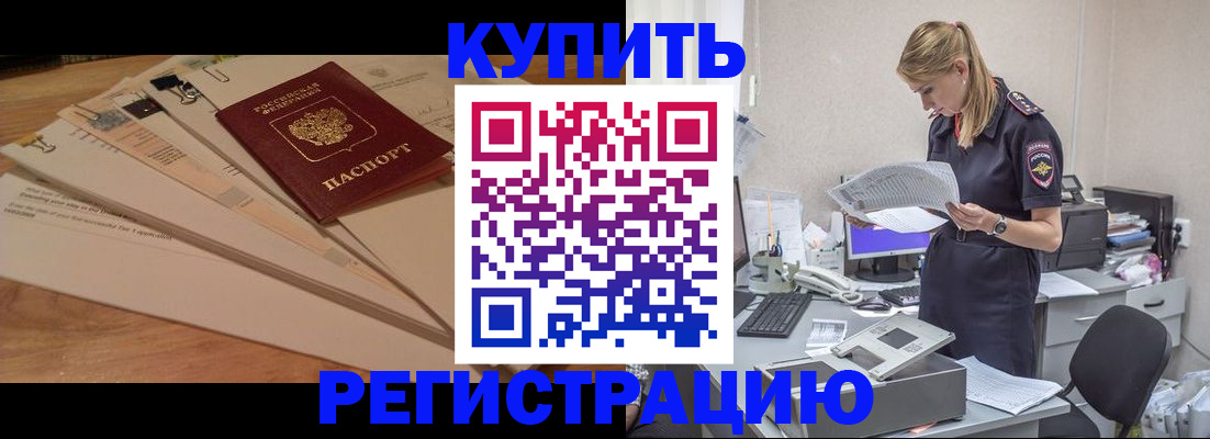 прописка при наличии разрешения на временное проживание в Ставропольском крае