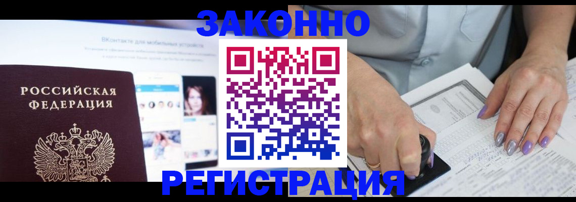 регистрация ребёнка вместе с родителем в Ставропольском крае