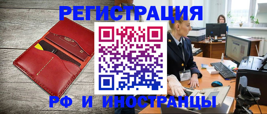 свидетельство о временной регистрации в Ставропольском крае