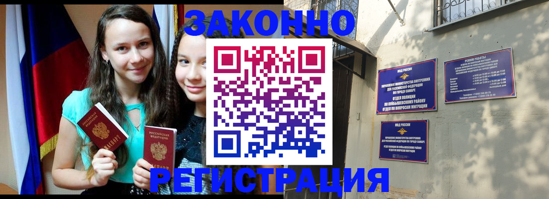 временная регистрация купить в Ставропольском крае
